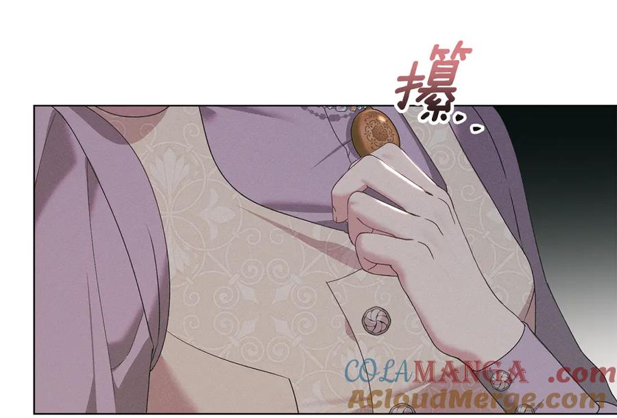 默许侵占 - 第74话 爱他胜过爱自己 - 第49张图