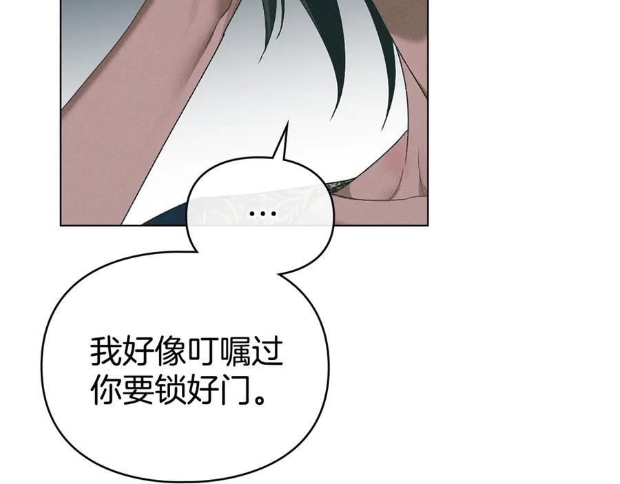 默许侵占 - 第74话 爱他胜过爱自己 - 第24张图