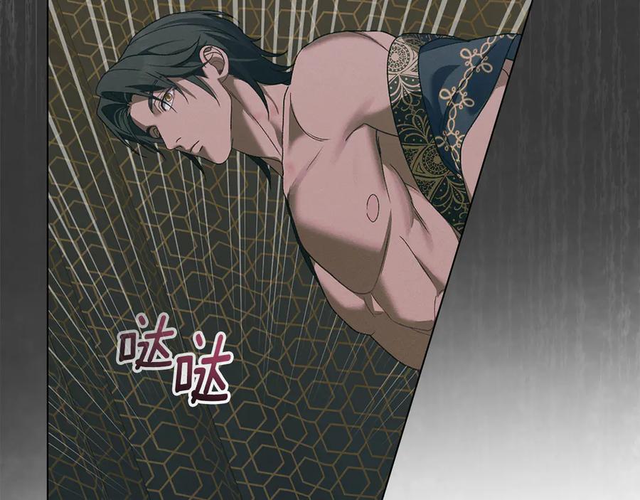 默许侵占 - 第74话 爱他胜过爱自己 - 第16张图