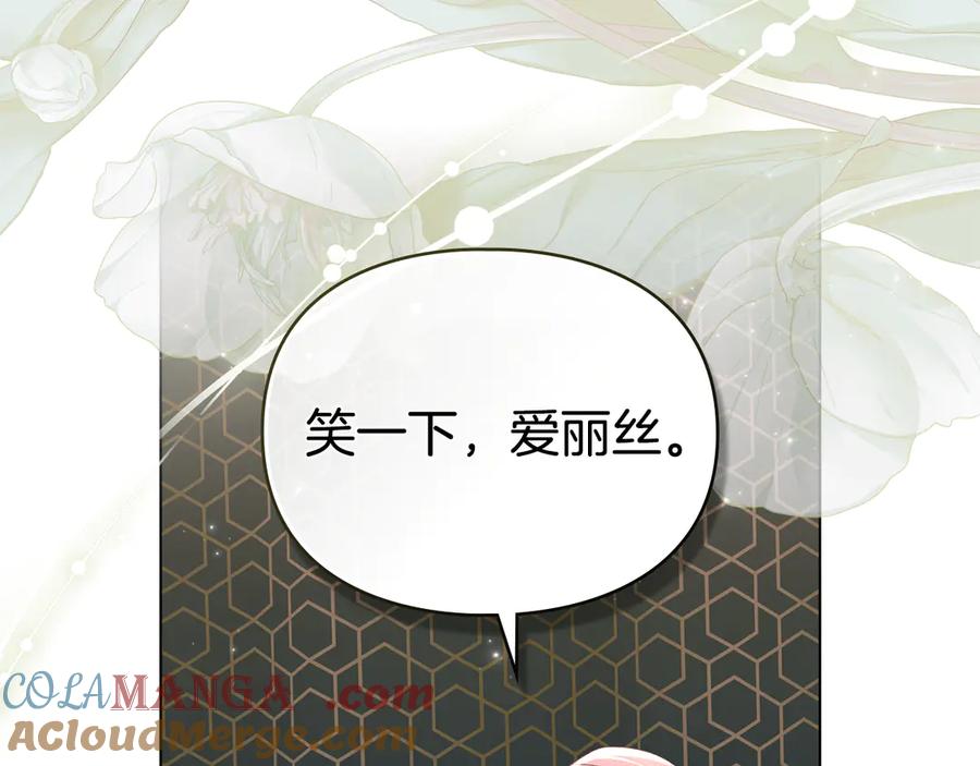 默许侵占 - 第74话 爱他胜过爱自己 - 第61张图