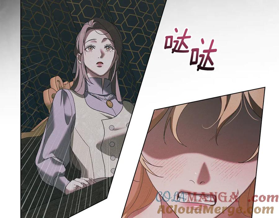 默许侵占 - 第74话 爱他胜过爱自己 - 第17张图