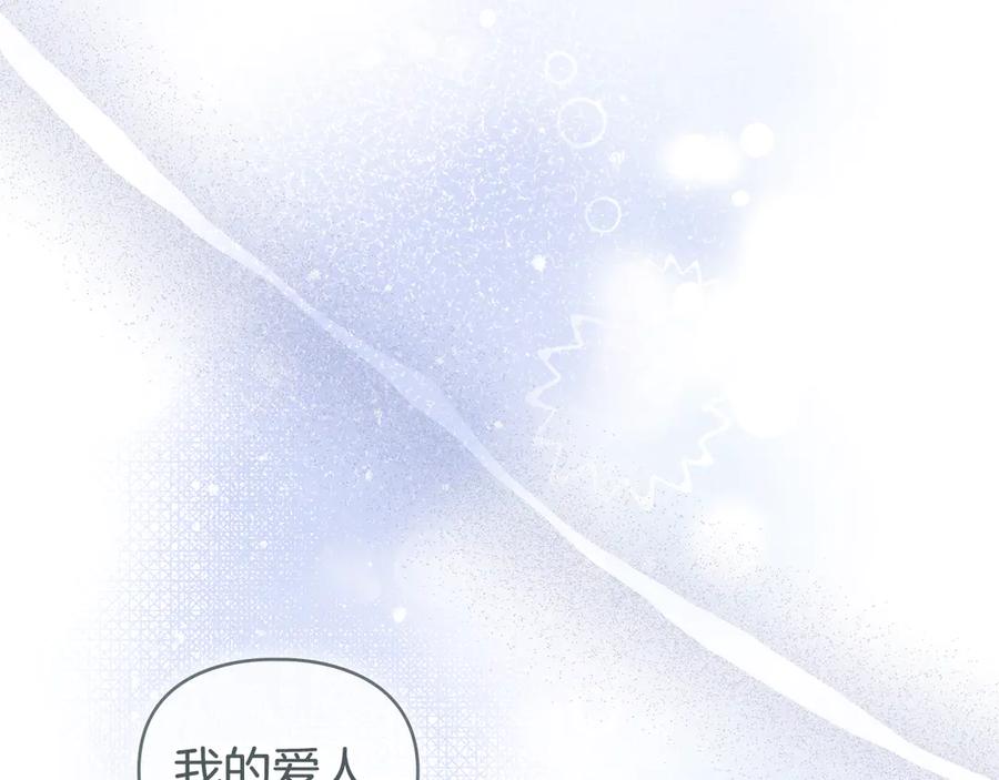 默许侵占 - 第74话 爱他胜过爱自己 - 第151张图