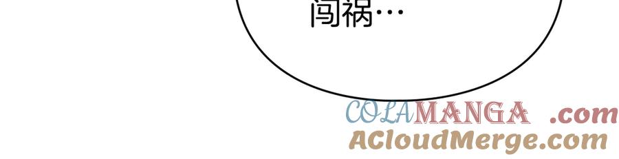 默许侵占 - 第74话 爱他胜过爱自己 - 第125张图