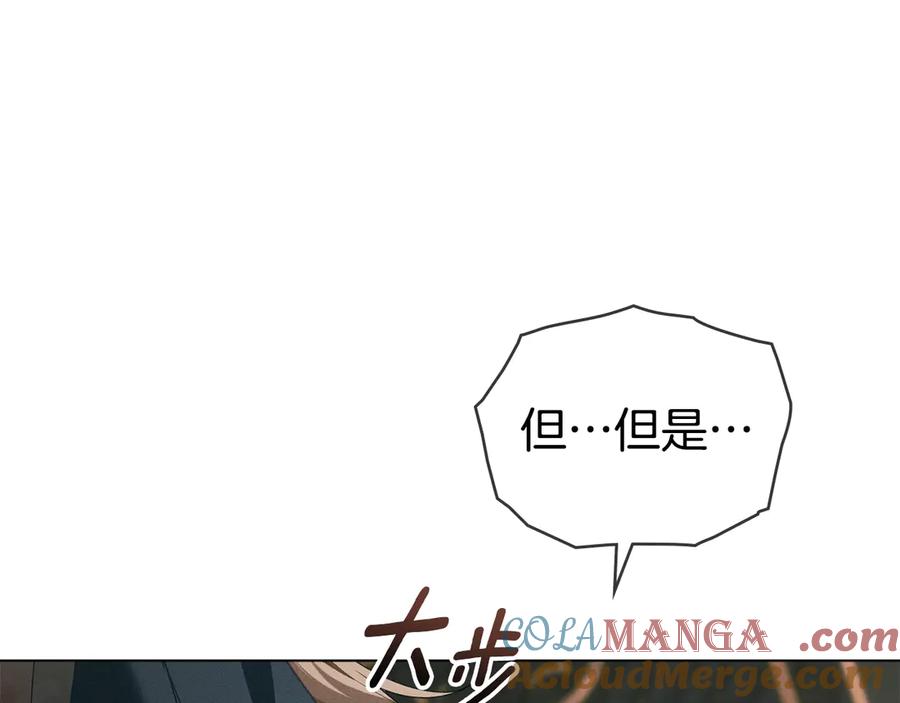 默许侵占 - 第74话 爱他胜过爱自己 - 第25张图