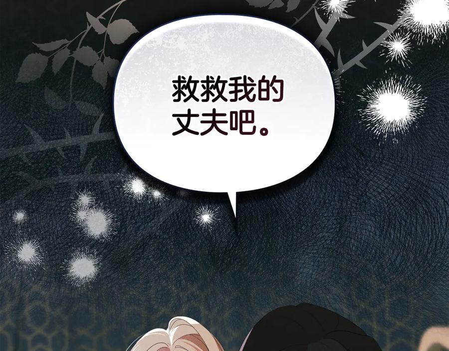 默许侵占 - 第74话 爱他胜过爱自己 - 第75张图