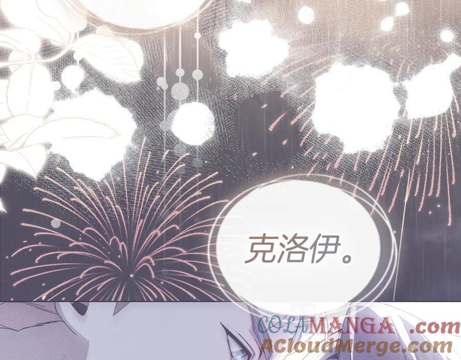 默许侵占 - 第74话 爱他胜过爱自己 - 第105张图