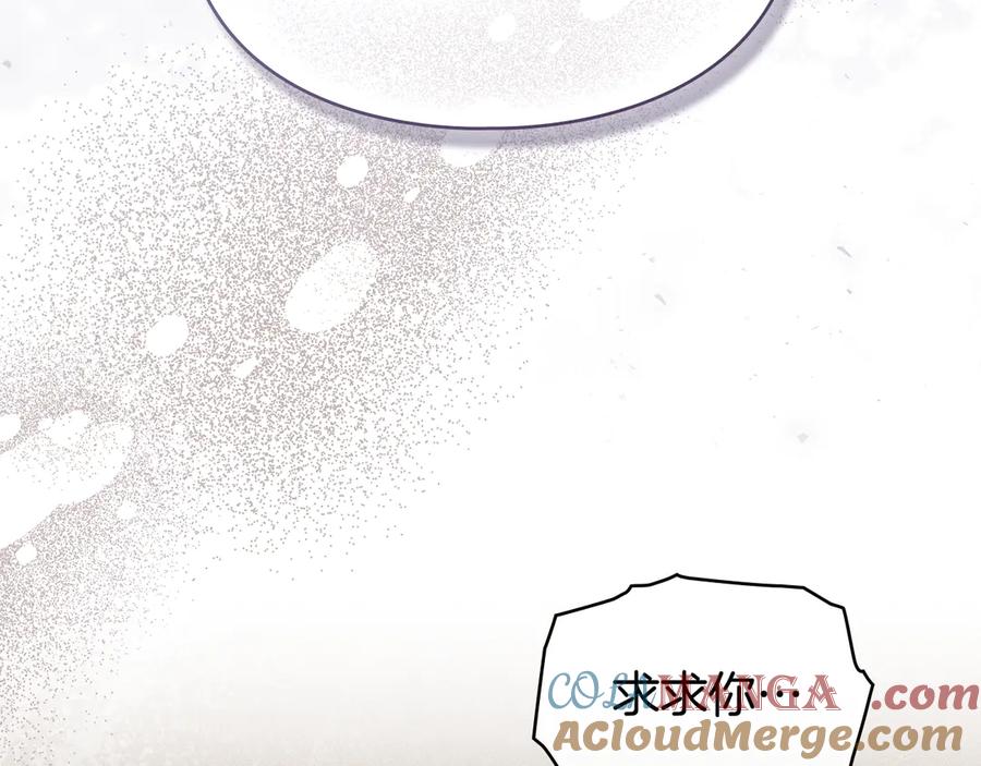 默许侵占 - 第74话 爱他胜过爱自己 - 第89张图