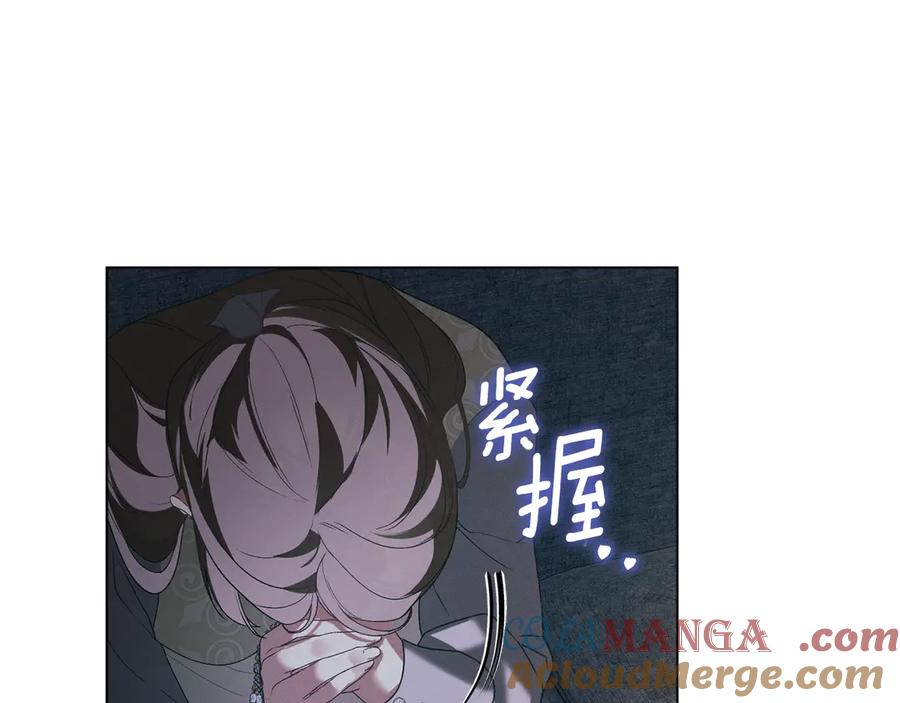 默许侵占 - 第74话 爱他胜过爱自己 - 第149张图