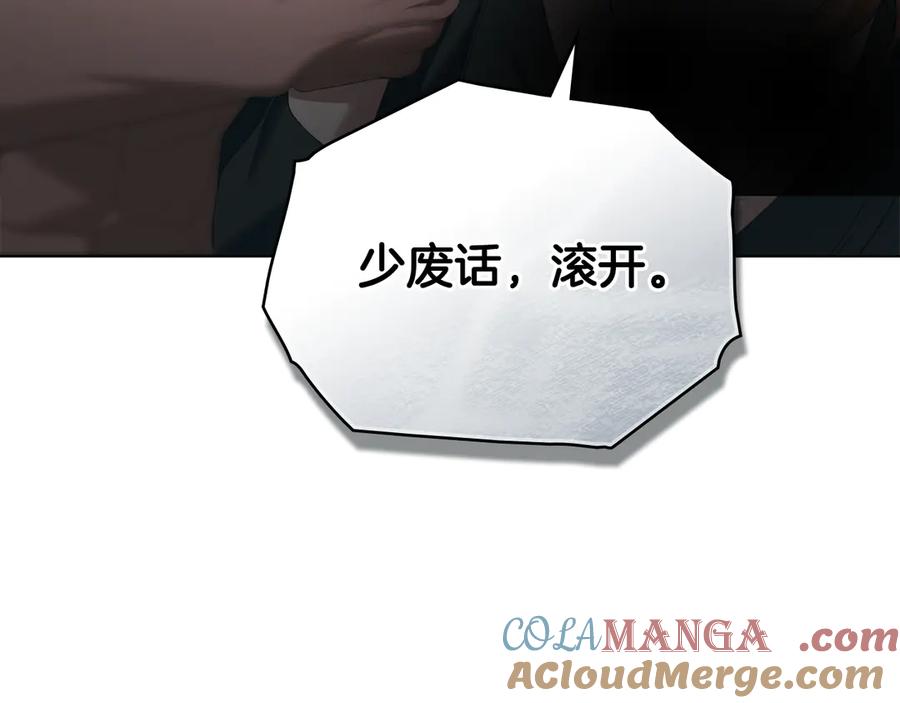 默许侵占 - 第74话 爱他胜过爱自己 - 第37张图