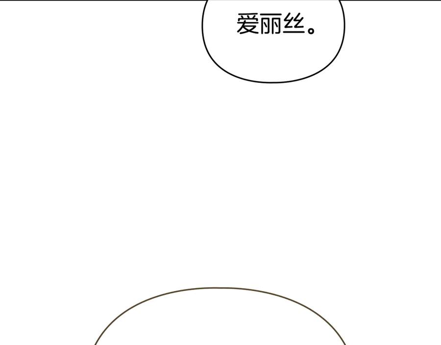 默许侵占 - 第74话 爱他胜过爱自己 - 第68张图