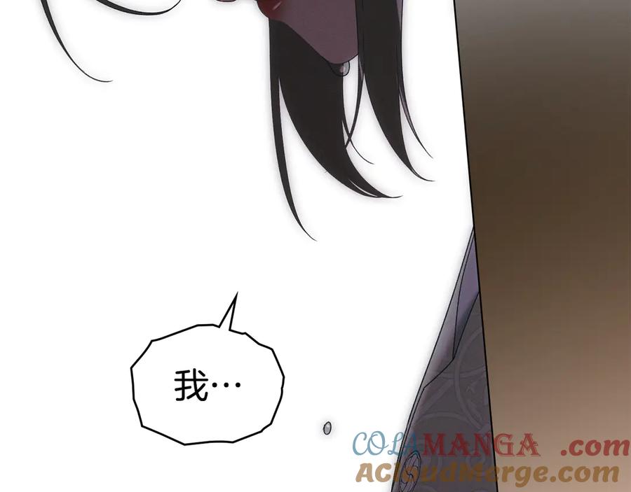 默许侵占 - 第74话 爱他胜过爱自己 - 第93张图