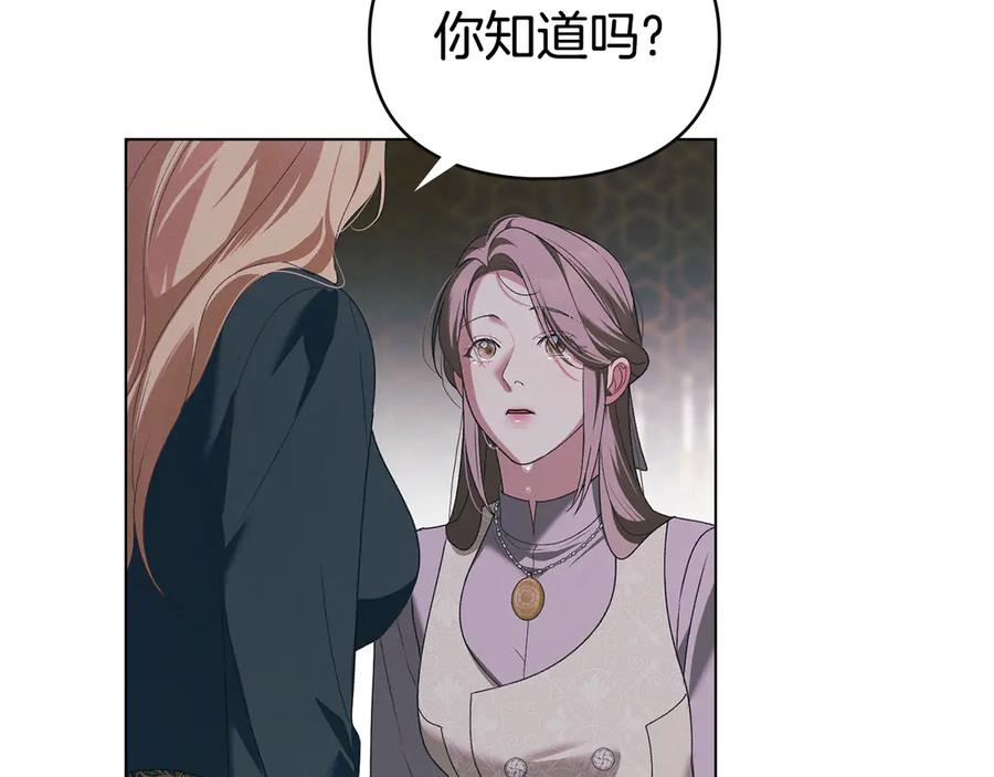 默许侵占 - 第74话 爱他胜过爱自己 - 第123张图