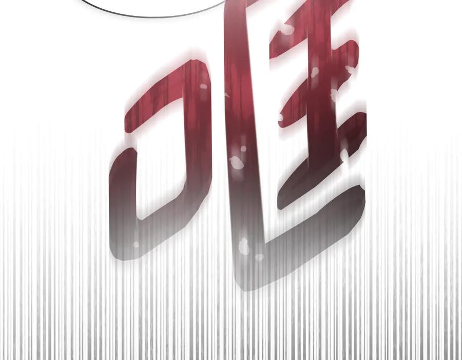 默许侵占 - 第74话 爱他胜过爱自己 - 第14张图