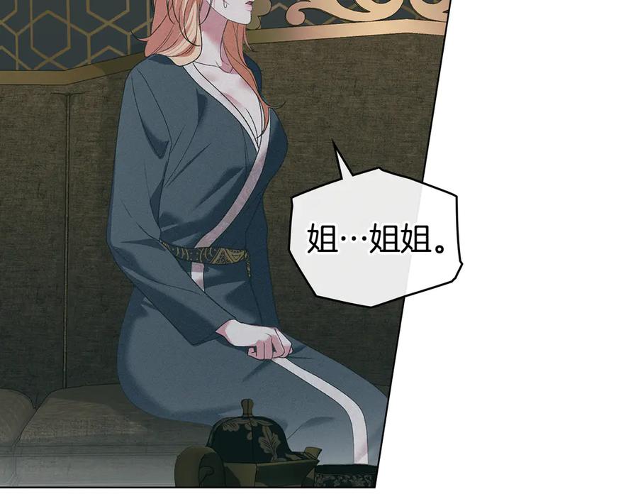 默许侵占 - 第74话 爱他胜过爱自己 - 第79张图