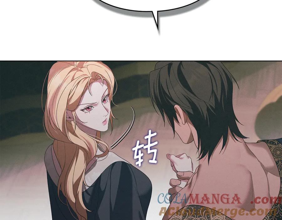 默许侵占 - 第74话 爱他胜过爱自己 - 第33张图