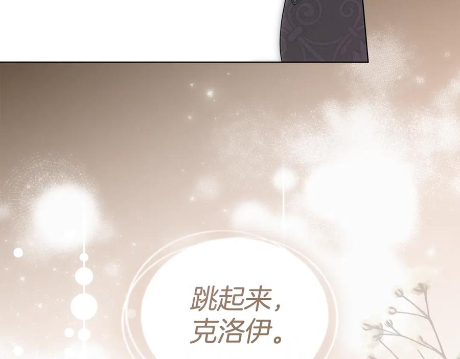 默许侵占 - 第74话 爱他胜过爱自己 - 第94张图