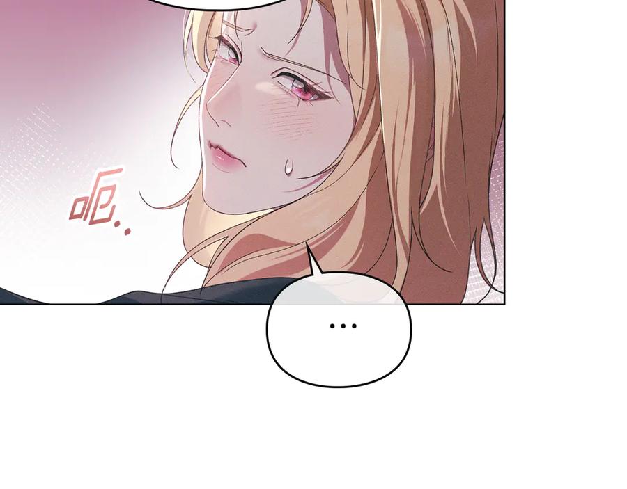 默许侵占 - 第74话 爱他胜过爱自己 - 第44张图