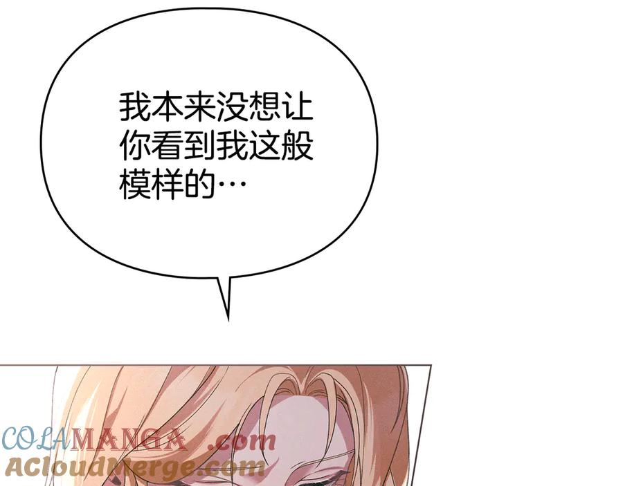 默许侵占 - 第74话 爱他胜过爱自己 - 第57张图