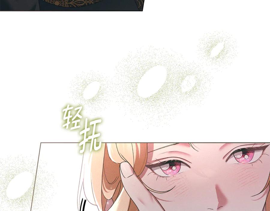 默许侵占 - 第74话 爱他胜过爱自己 - 第59张图