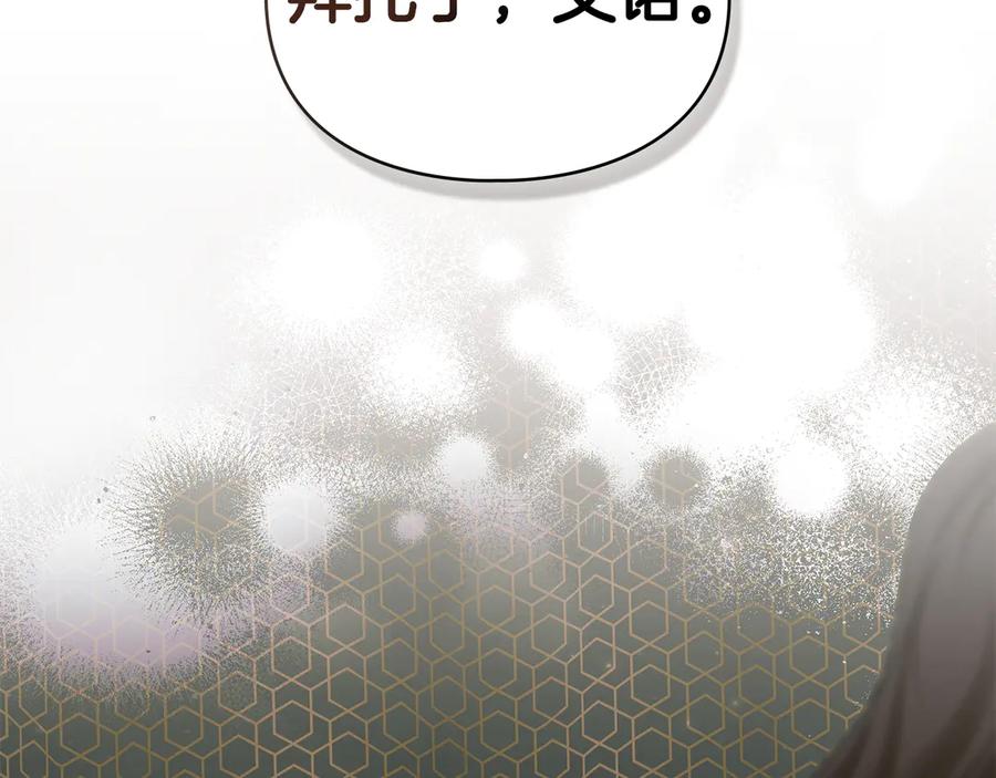 默许侵占 - 第74话 爱他胜过爱自己 - 第46张图