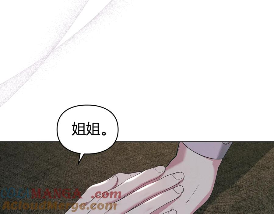 默许侵占 - 第74话 爱他胜过爱自己 - 第121张图