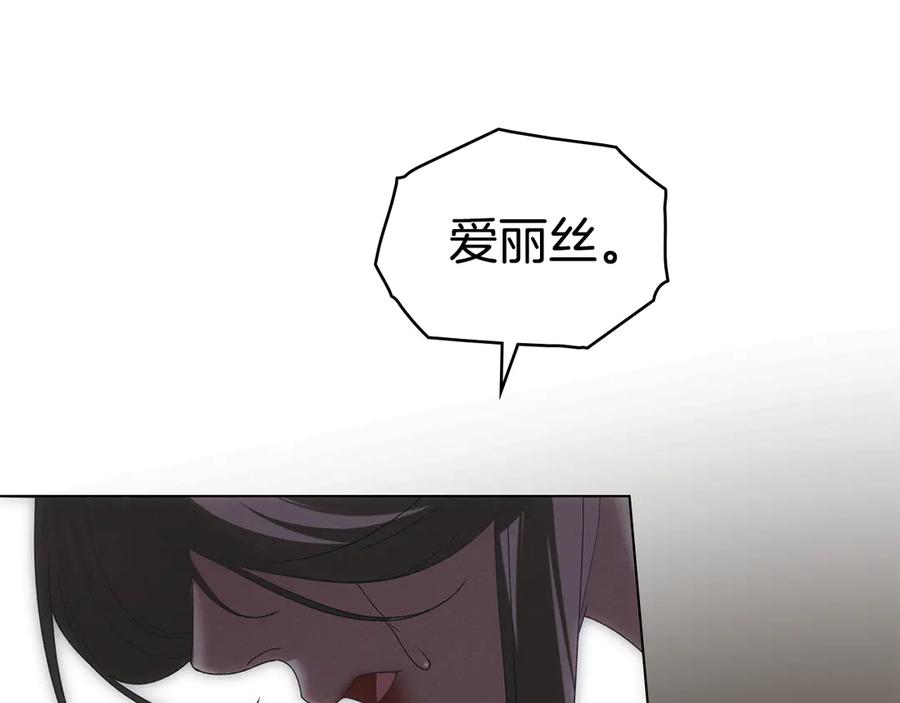 默许侵占 - 第74话 爱他胜过爱自己 - 第92张图