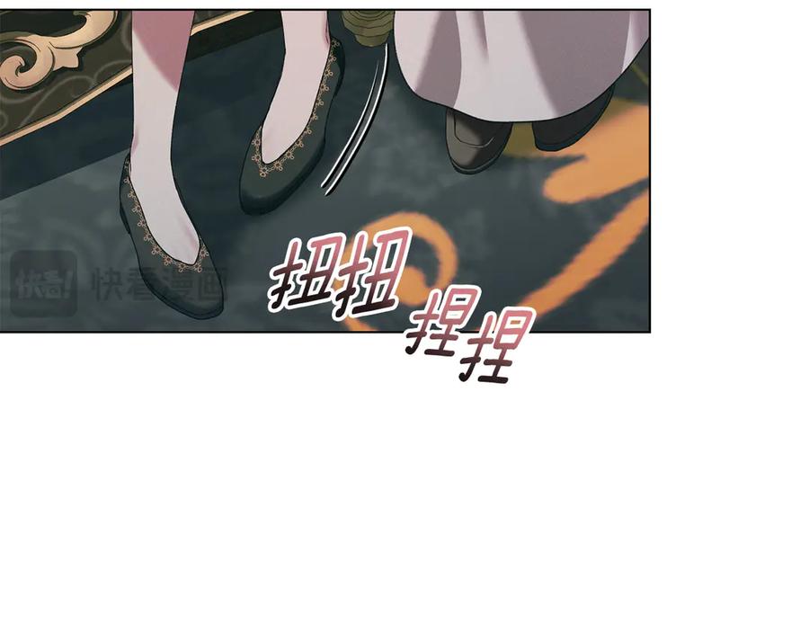 默许侵占 - 第74话 爱他胜过爱自己 - 第54张图