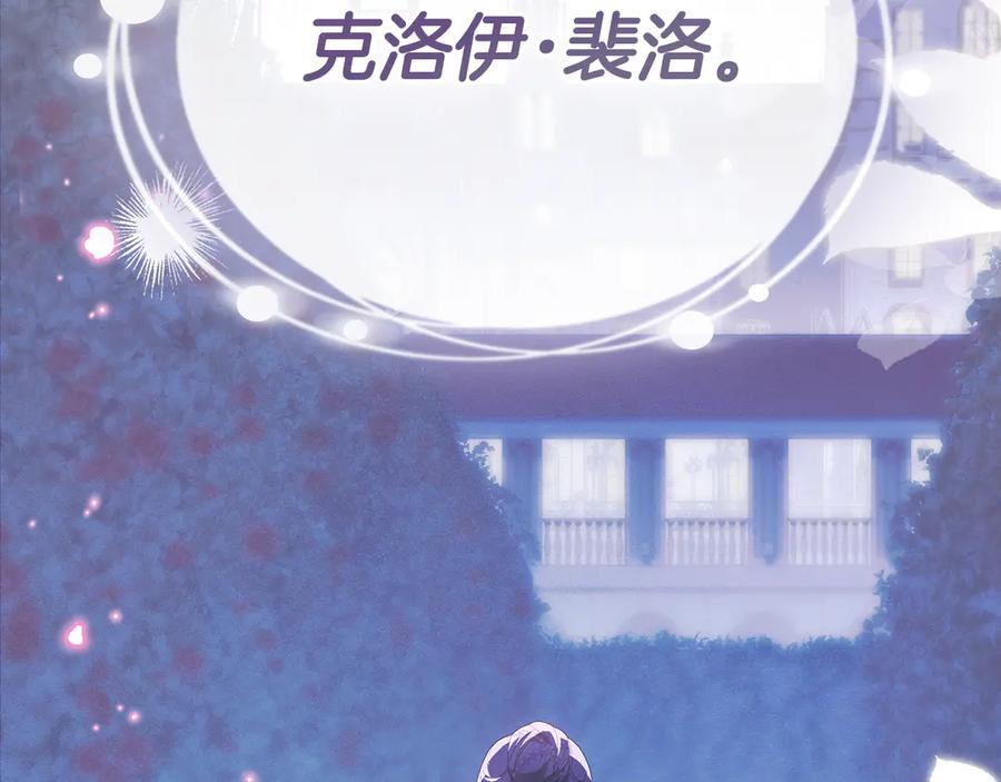 默许侵占 - 第74话 爱他胜过爱自己 - 第108张图