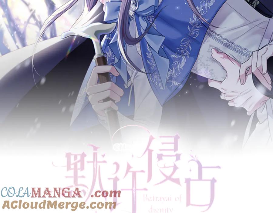 默许侵占 - 第75话 遗嘱 - 第69张图