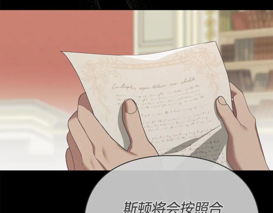 默许侵占 - 第75话 遗嘱 - 第98张图