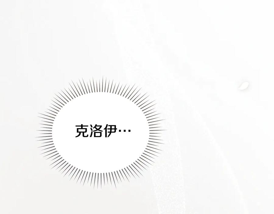 默许侵占 - 第75话 遗嘱 - 第82张图