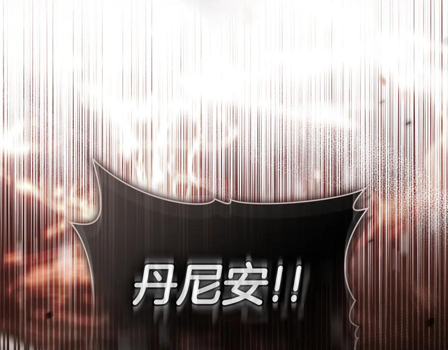 默许侵占 - 第75话 遗嘱 - 第55张图