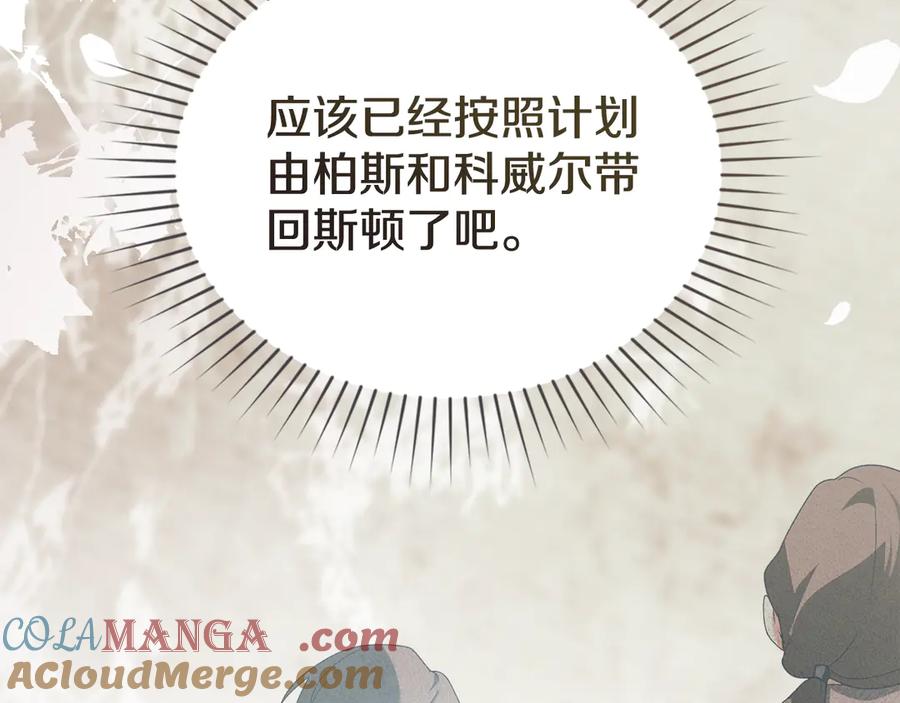 默许侵占 - 第75话 遗嘱 - 第85张图