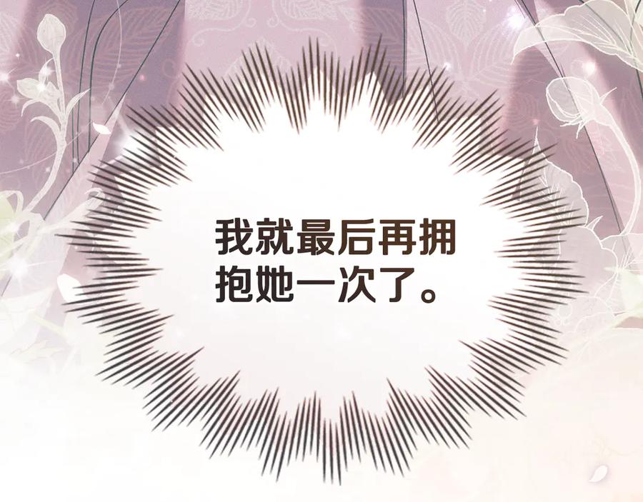 默许侵占 - 第75话 遗嘱 - 第111张图