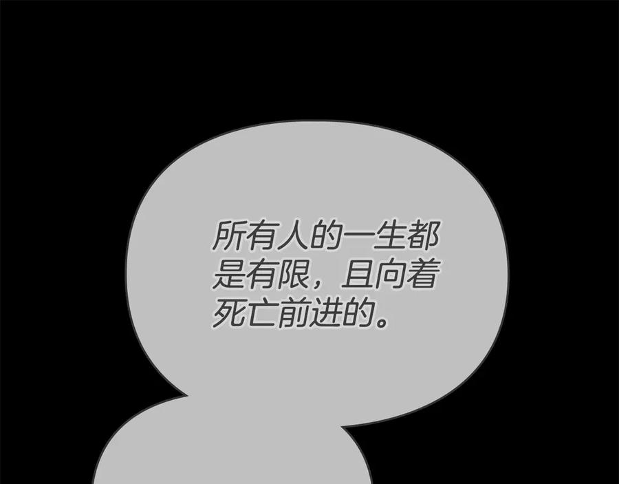 默许侵占 - 第75话 遗嘱 - 第94张图