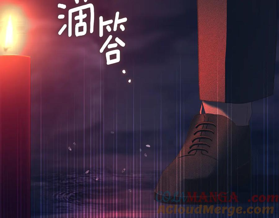 默许侵占 - 第75话 遗嘱 - 第57张图