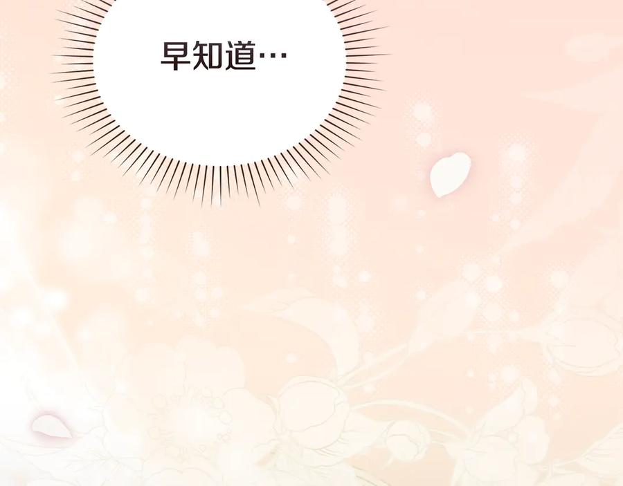 默许侵占 - 第75话 遗嘱 - 第107张图