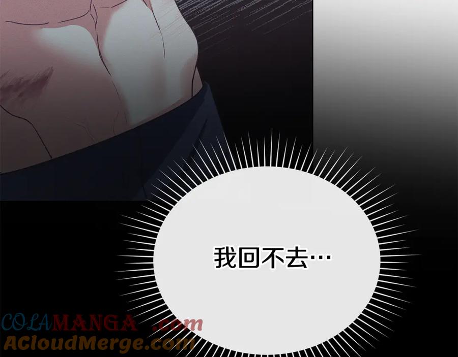 默许侵占 - 第75话 遗嘱 - 第89张图