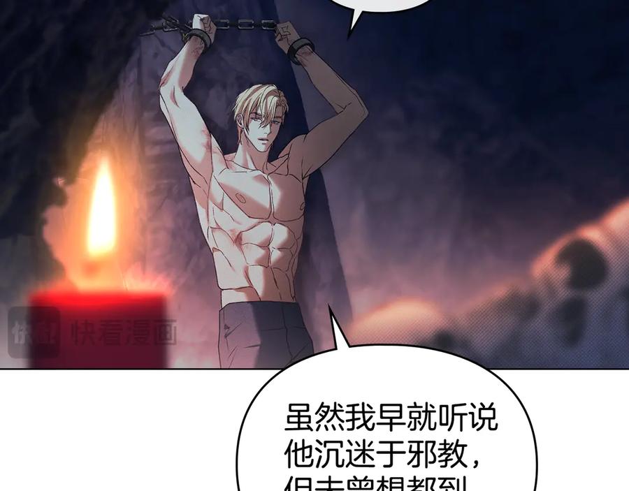 默许侵占 - 第75话 遗嘱 - 第76张图