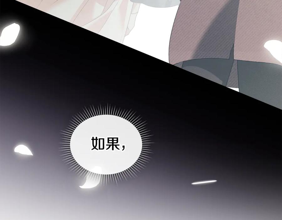 默许侵占 - 第75话 遗嘱 - 第87张图