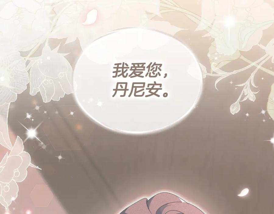 默许侵占 - 第75话 遗嘱 - 第108张图