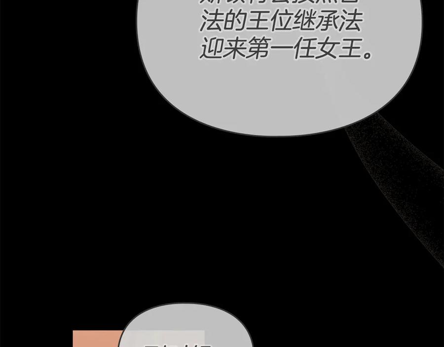 默许侵占 - 第75话 遗嘱 - 第99张图