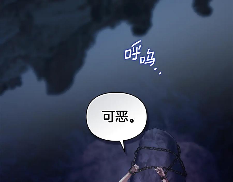 默许侵占 - 第75话 遗嘱 - 第63张图