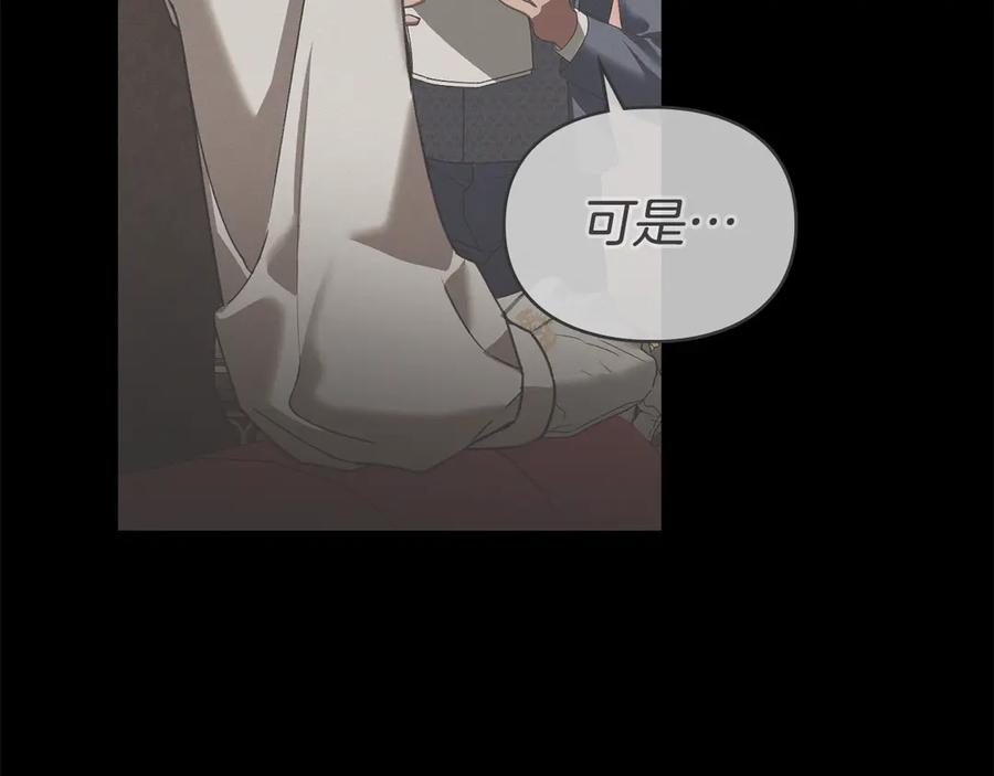 默许侵占 - 第75话 遗嘱 - 第96张图