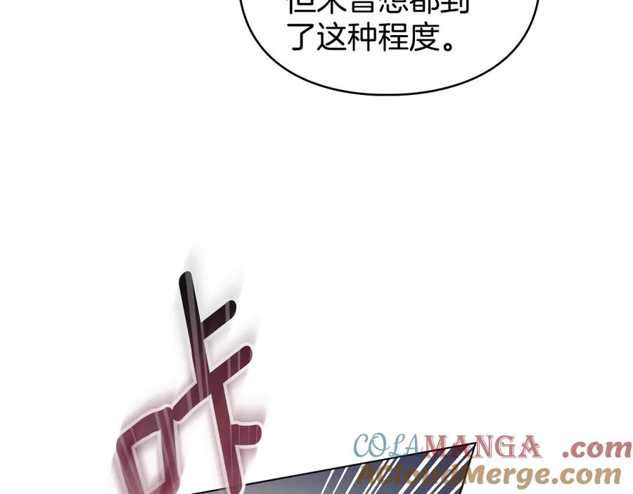 默许侵占 - 第75话 遗嘱 - 第77张图