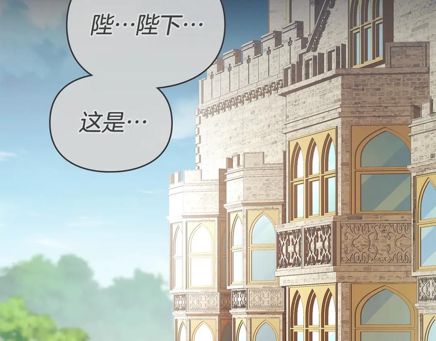 默许侵占 - 第75话 遗嘱 - 第91张图