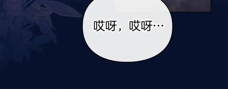 默许侵占 - 第75话 遗嘱 - 第116张图