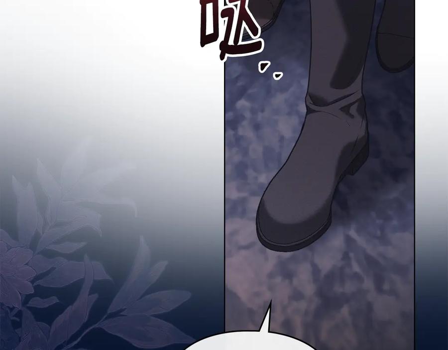 默许侵占 - 第75话 遗嘱 - 第115张图