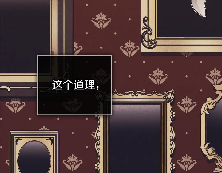 默许侵占 - 第77话 等他一辈子 - 第58张图