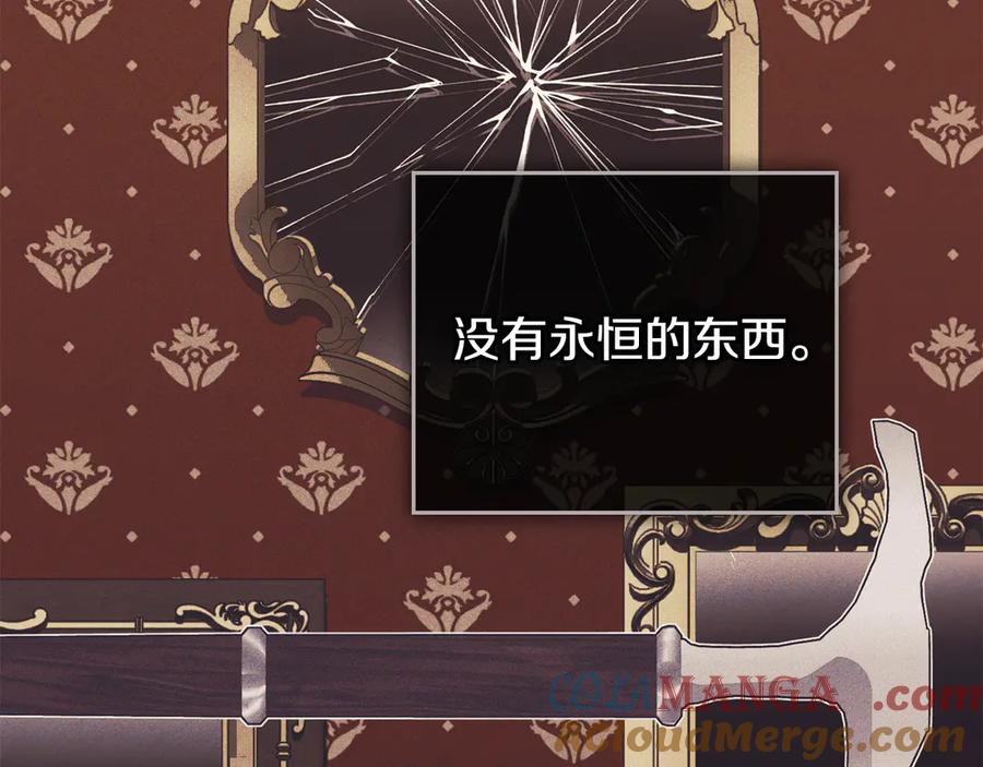 默许侵占 - 第77话 等他一辈子 - 第57张图